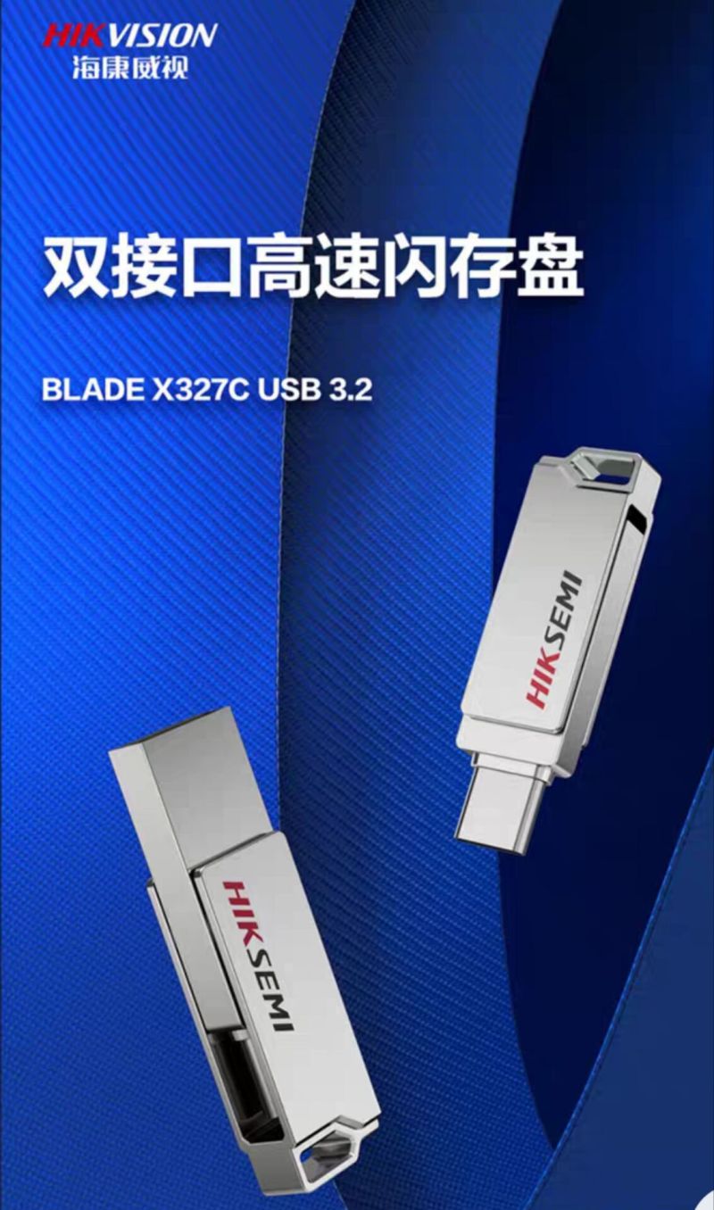 海康存储 x327c(SM3281) 256GB