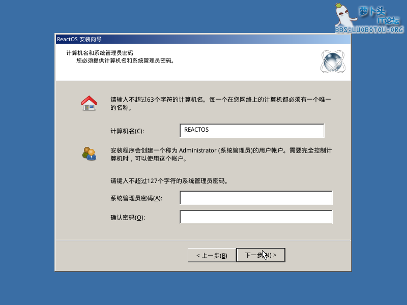 ReactOS-2016-07-20-20-25-56.png