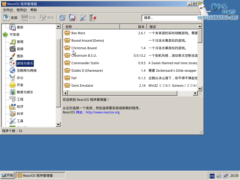 ReactOS-2016-07-20-20-30-31.png