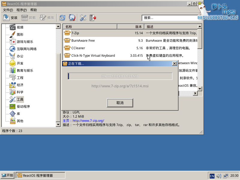 ReactOS-2016-07-20-20-30-42.png