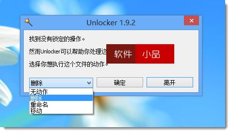 Unlocker.jpg