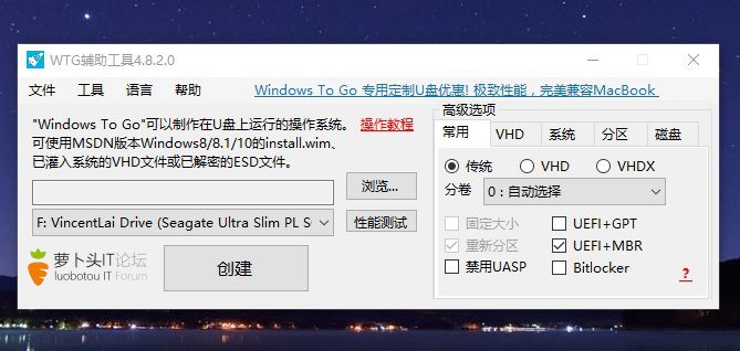 UEFI+MBR