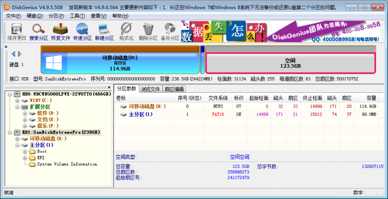 WTGA造成100多G的空闲分区