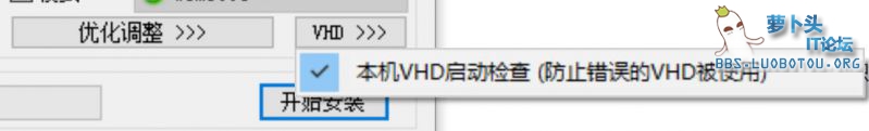 本机VHD启动检查的勾去掉