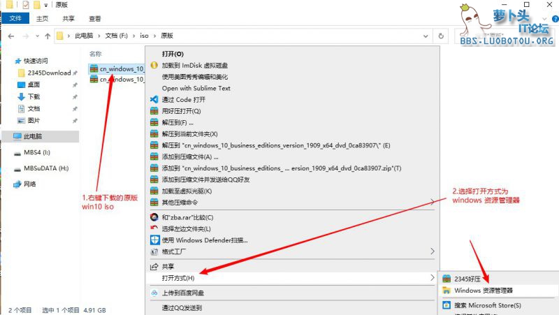 29资源管理器打开iso.jpg