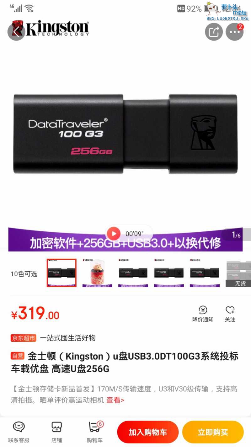 Screenshot_20200406_123401_com.jingdong.app.mall.jpg