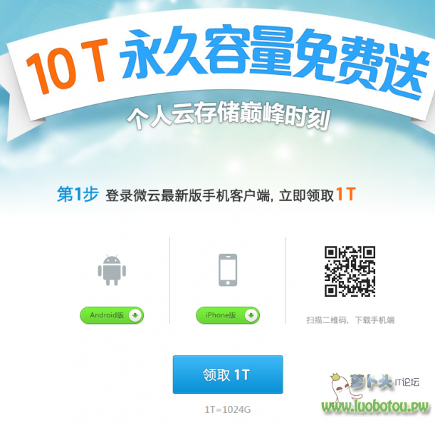 QQ截图20130828143415.png