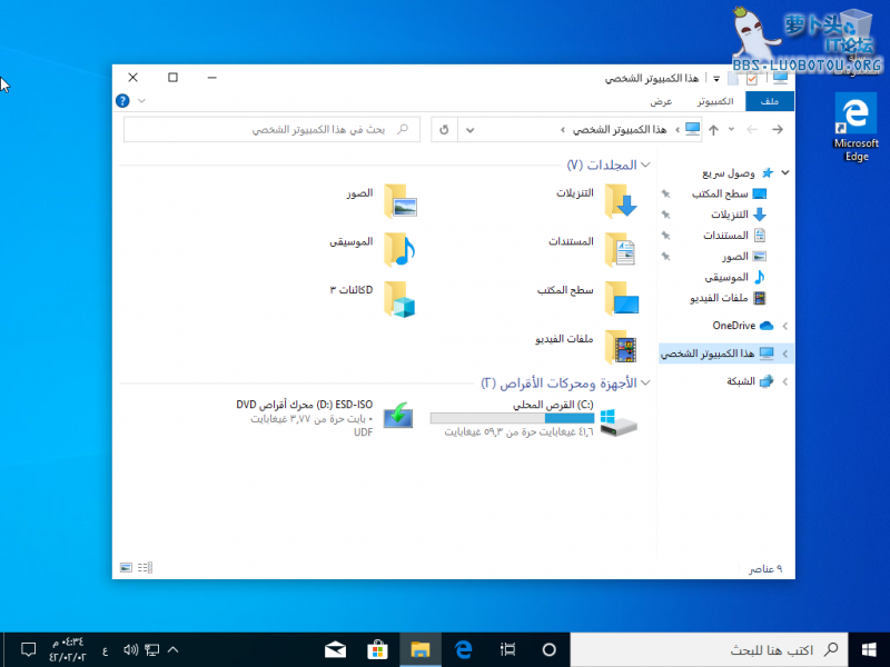 Windows 10 Arb-2020-09-19-16-34-00.png