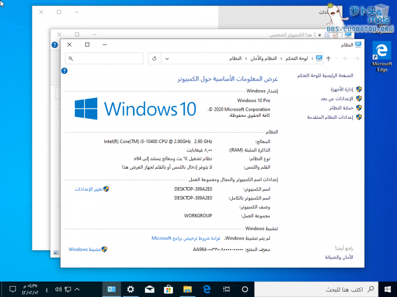 Windows 10 Arb-2020-09-19-16-35-09.png