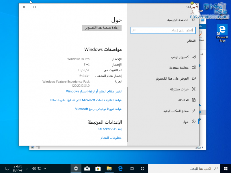 Windows 10 Arb-2020-09-19-16-34-52.png