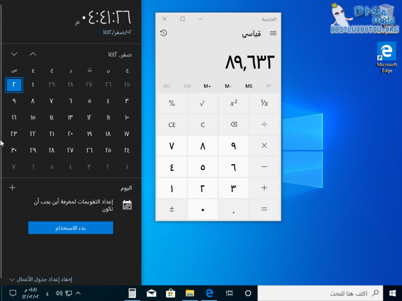 Windows 10 Arb-2020-09-19-16-41-25.png