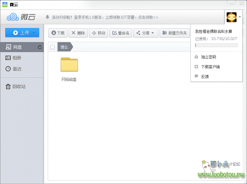 QQ截图20131016225102.png