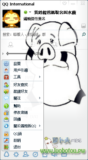 国际QQ截图3.png