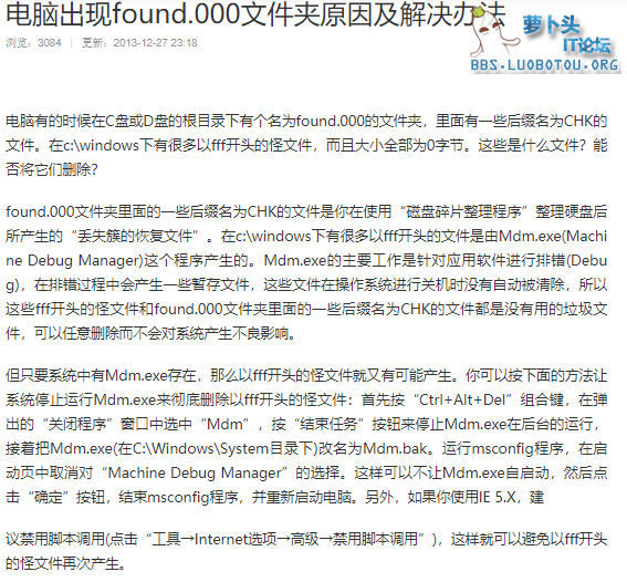 网图关于WTG文件丢失显示found0000.PNG