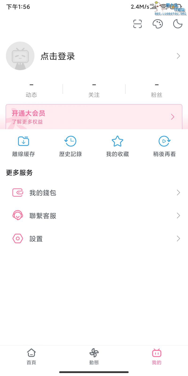 Screenshot_2021-10-03-13-56-09-385_com.bilibili.app.in.jpg