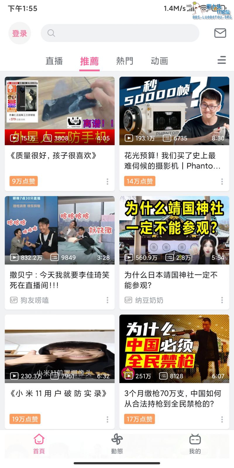 Screenshot_2021-10-03-13-55-54-559_com.bilibili.app.in.jpg