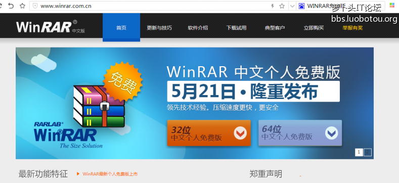 winrar.PNG